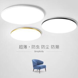 Led Three-Proof Ceiling Lamp Round Super Bright Waterproof Kitchen Bathroom Balcony Bathroom Bedroom Aisle Corridor