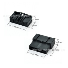 汽车线束连接器插头昂科威21P公母壳接插件