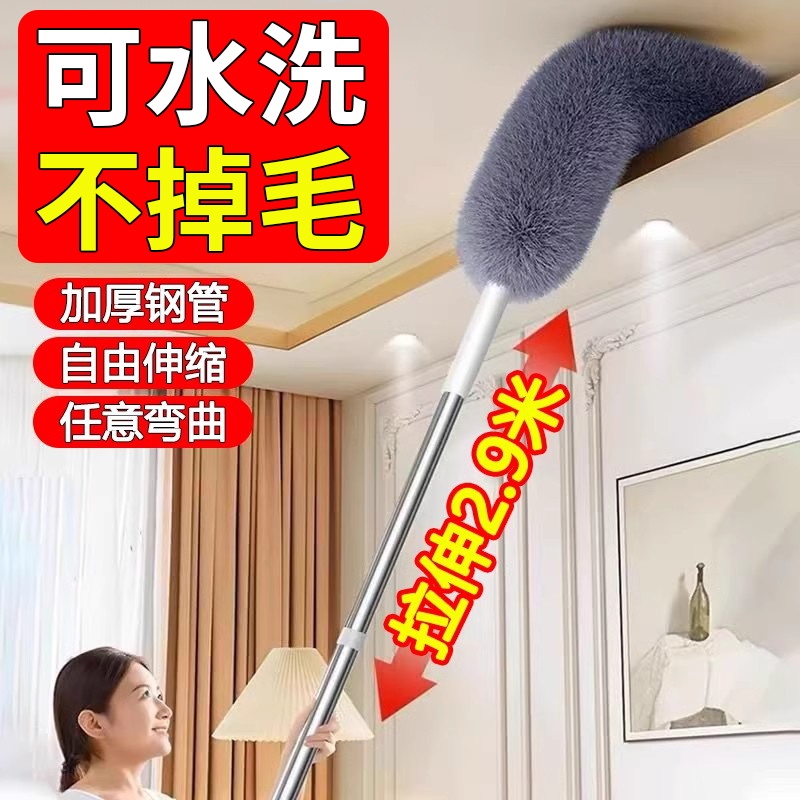 German Feather Duster Dust Removal and Ash Sweeping Household Retractable Hair-free Spider Web Cleaning Ceiling Cleaning Artifact