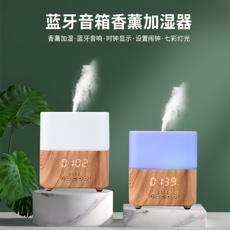 家用卧室摆件蓝牙音箱香薰机加湿器灯光带闹钟空气净化精油香薰机|ms