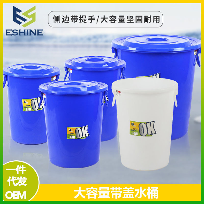 Thickened Large-Capacity Plastic Bucket Round with Lid and Handle Fermentation Bucket Household Water Storage Plastic Trash Can