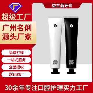 贴牌早晚牙膏套装定制去黄去渍溶菌酶亮白去异味清新口气含氟牙膏