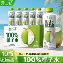 �����p100%��Ҭ��ˮҬ��ˮ���Ҭ��֭늽��|��֭���245ml*10ƿ