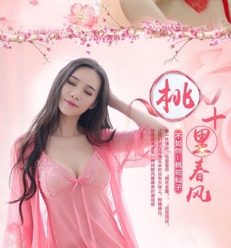 Xiu Cai Sha Three-Piece Mesh Babydoll Set with Suspenders and Thong, Dusty Rose — detail image 1