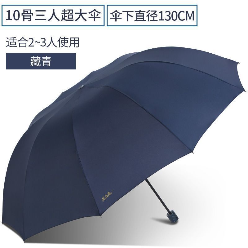 本物のパラダイスアンブレラ 33212E 強化ビジネス傘晴雨兼用全鋼骨印刷可能なロゴ広告傘|undefined