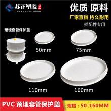 PVC�A����Ͳ���{�w ����ȶ� ��ñֹˮ�� ��ˮ50/75/110���w