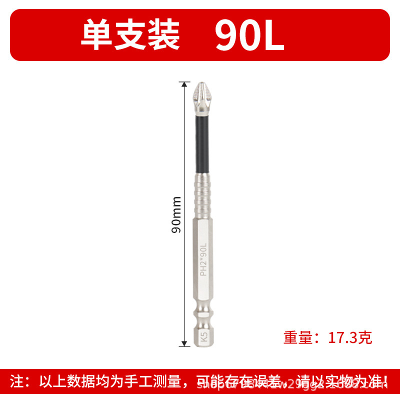 K10滑り止めロットS2強磁5A黒色滑り止めクロスドリル電動ドライバー高硬度|undefined