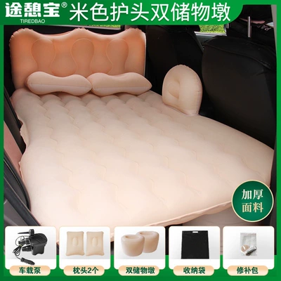 Car Rear Seat Sleeping Vehicle-mounted inflatable bed - default-item-headrest-beige-with-rails-double-storage-ottomans-double-pillows-electric-pump