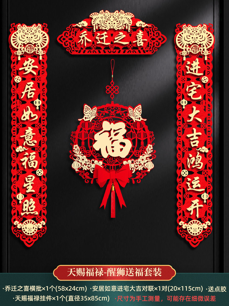 [완성품 대련] 천관 축복 + 집들이 패키지, 무료 접착제 후크