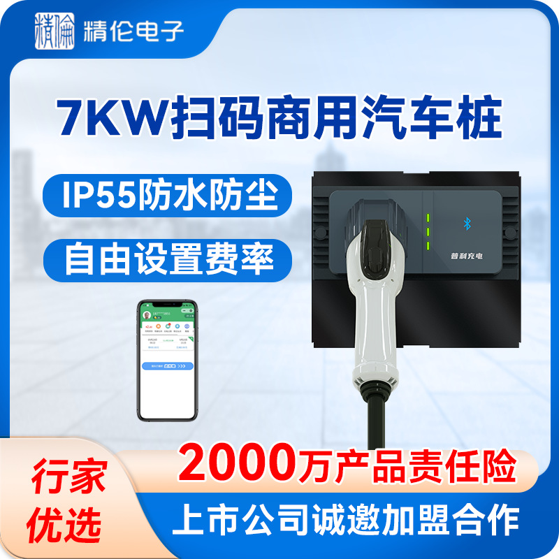 Jinglun 7kw commercial shared new energy electric vehicle kilowatt…