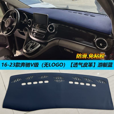 16-23 models are suitable for: Günəş əleyhinə siperlik - 16-23-mercedes-benz-v-class-leather-yacht-blue-no-standard