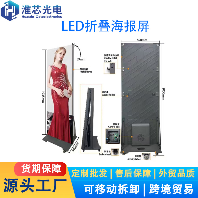 p1.2室内户外折叠p1.5ledp2显示屏p开会p1.6会议p1.8显示器全彩