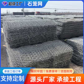 镀锌石笼网格宾石笼网箱包塑石笼网防汛河道固滨笼定制铅丝格宾网