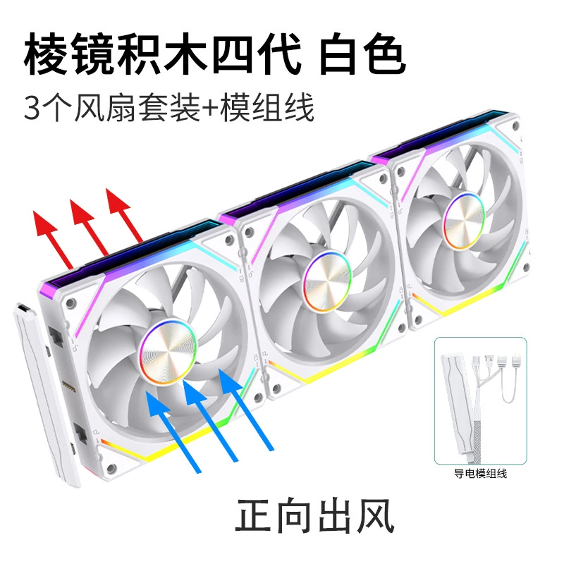 120 mm Prism wireless ARGB air fan (Prism), 5V 3‑pin controller, stackable magnetic design