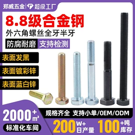 螺钉;销及键;螺母