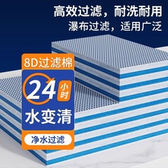 25鱼缸过滤棉用无胶净水生化加厚养鱼魔毯活性炭8d海绵过滤器材料