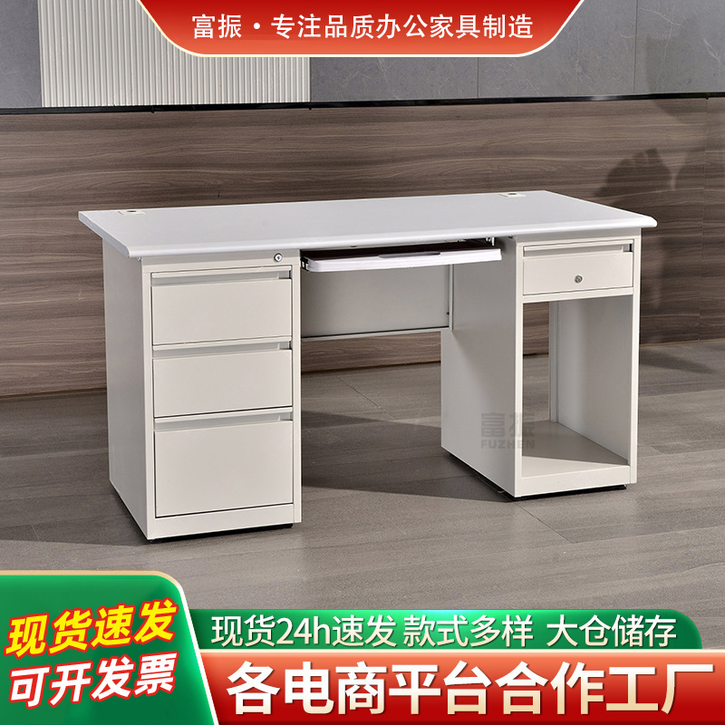 钢制铁皮办公桌抽屉储物空间充足带锁职员办公学习电脑桌家具桌子