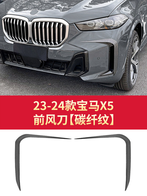 BMW X5L MP フロントリップ、フロントシャベル、テールウィング、テールリップ、フロントミッドグリル、黒化テールスロート、ブラックウォリアーキットに適しています。|undefined