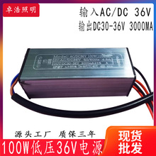 ѹAC/DC36VDC30~36V100W·Ʒˮ·ƵԴ