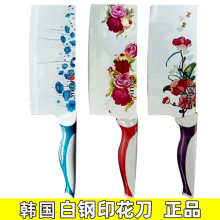 韩国烤漆菜刀印花刀实用厨房用精美刀具不锈钢刀锋利两用彩色
