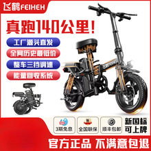 飞鹤折叠电动自行车代驾超轻便携小型代步助力锂电池新国标电瓶车