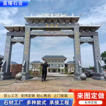 石牌坊制作厂家 花岗岩青石仿古古建三门单门石门牌楼价格社区