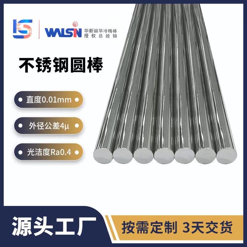 不锈钢TP304精密无缝管,06Cr19Ni10光亮管，走心机用无缝管