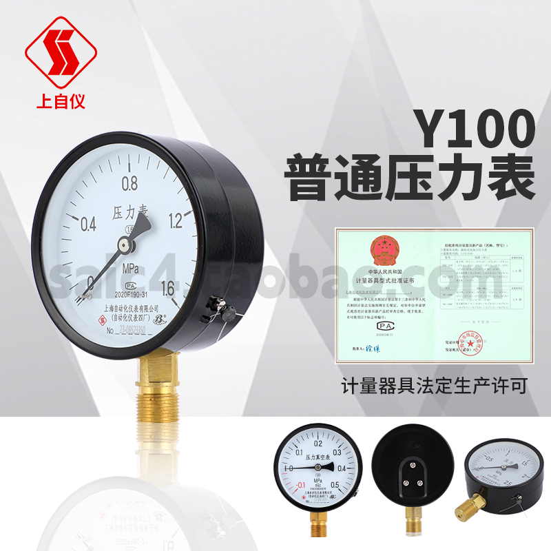Shanghai Automation Instrument No. 4 Factory Y-100 Manómetro ordinario Manómetro de agua Manómetro de aire Manómetro de vapor