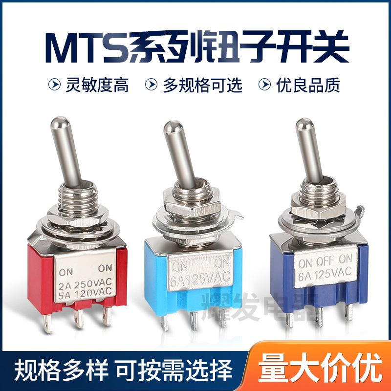 厂家直供小型钮子开关3脚2档摇臂摇头拨动开关MTS-102安装M6钮子
