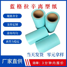 保护膜;离型膜;离型纸