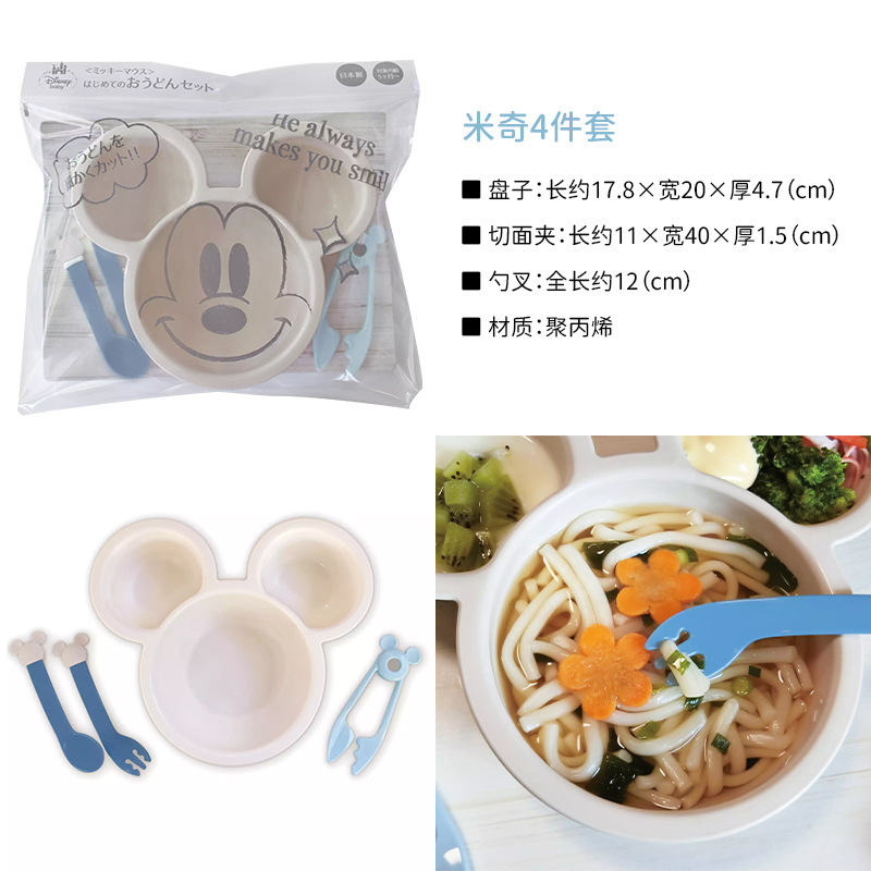 미키 4 피스 세트