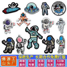 新款卡通宇航员太空宇宙系列刺绣补丁贴电脑绣花佛山源头工厂现货