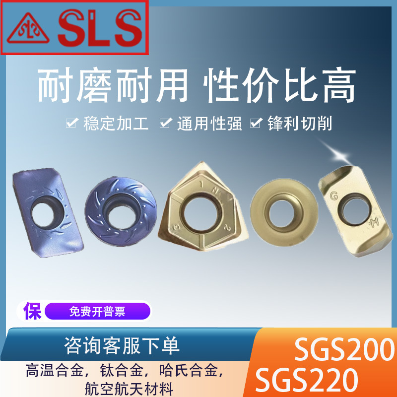 瑞士镍基高温合金哈氏钛合金R5 R6数控面铣刀片APMT1604 1135PDER