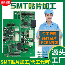 专业PCB打样设计抄板制板单双层电路板多层线路板加急SMT贴片加工