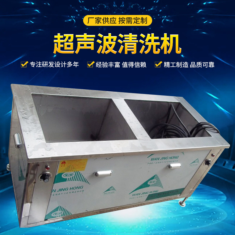 供应温州超声波清洗机厂家