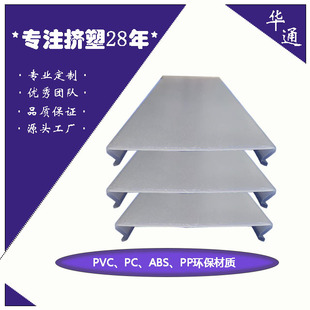 Source Manufacturer Customized Extrusion Processing Pvc Transparent Black Profile Polycarbonate Plastic Anti-Uv Profile Processing