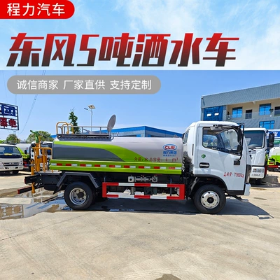 Water Tank Truck Sprinkler Truck – Suvarma maşınları