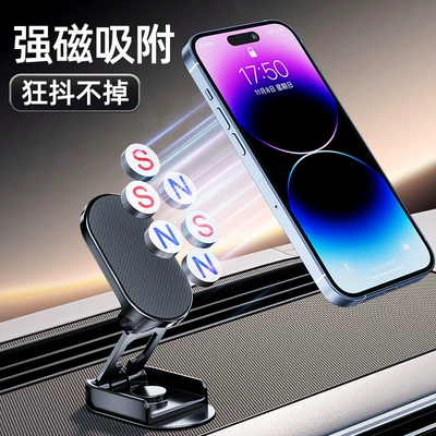 Magnetic Car: Yuánchǎng Car phone holder
