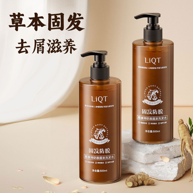 麗泉特姜汁何首烏防脱シャンプー生姜草本防脱固髪山茶種側柏葉シャンプー|undefined