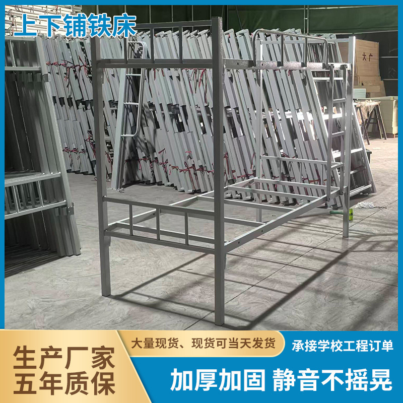 上下铺铁床双层铁架床双人员工宿舍加厚加固静音学校架子铁艺床