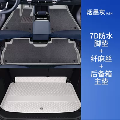 Blue G318 Floor Mats Surrounding: Universal Foot Pad - smoke-gray-floor-mats-gray-linen-silk-trunk-main-mat-dark-blue-g318-7d-waterproof