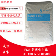 PSU��������άGF-130 NT/LGT2000����͸��������Ͼ�����֬