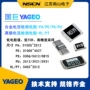 yageo国巨电流传感电阻