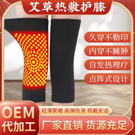 保健器具配件;足浴液;保健护具