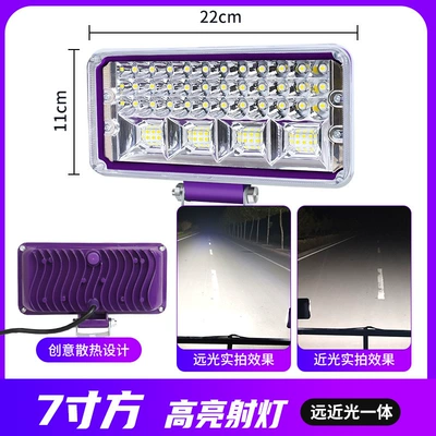 12V 24V for Trucks, Excavators, Ön faralar - astigmatism-large-field-of-view-7inch-white-light-classic-purple
