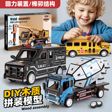 ��ͯƴ�bľ�|����܇ƴ�D�ֹ�diy������܇ģ����߶Y��3d���w�к�