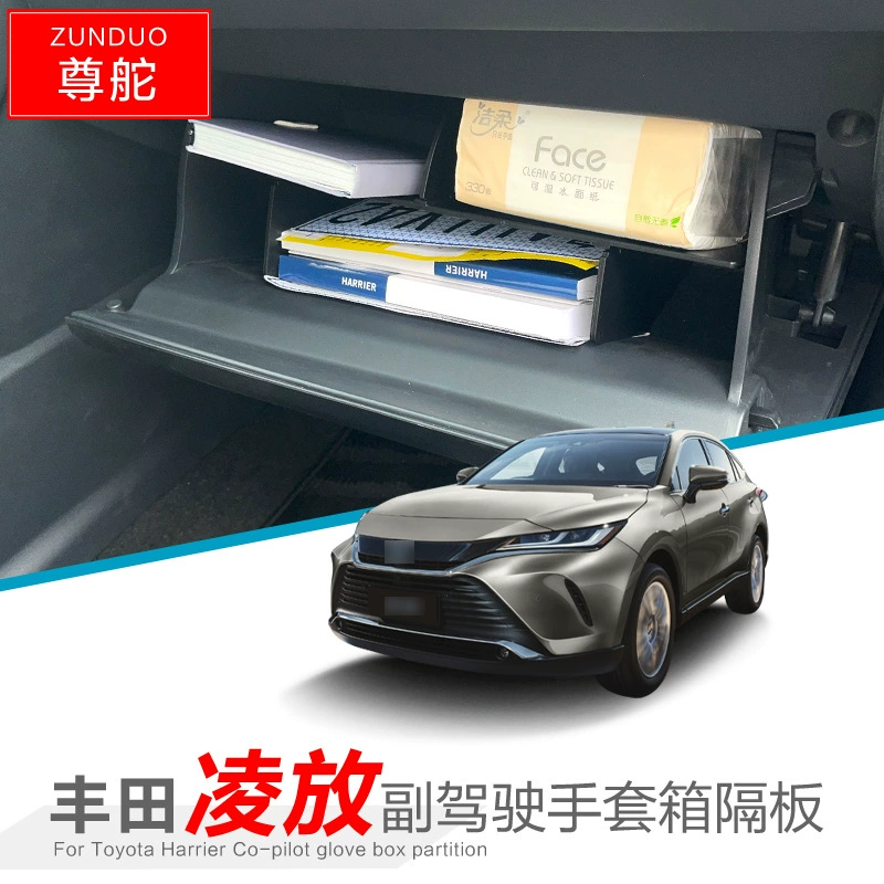 Подходит для перчаточного ящика Toyota Lingfang co-Pilot HARRIER80 серии Venza Weiqi центральное хранилище управления