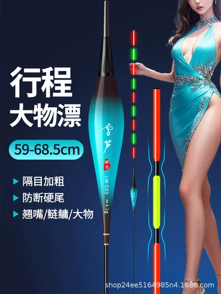 Xuelu Ultra-Long Stroke Big Fish Floating Mouth Night Fishing Eye-Catching High-Sensitivity Day and Night Dual-Use Hard Tail Float Luminous Fish Float