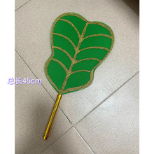 西游记铁扇公主芭蕉扇道具丝网花 扇子绢花植绒雏菊