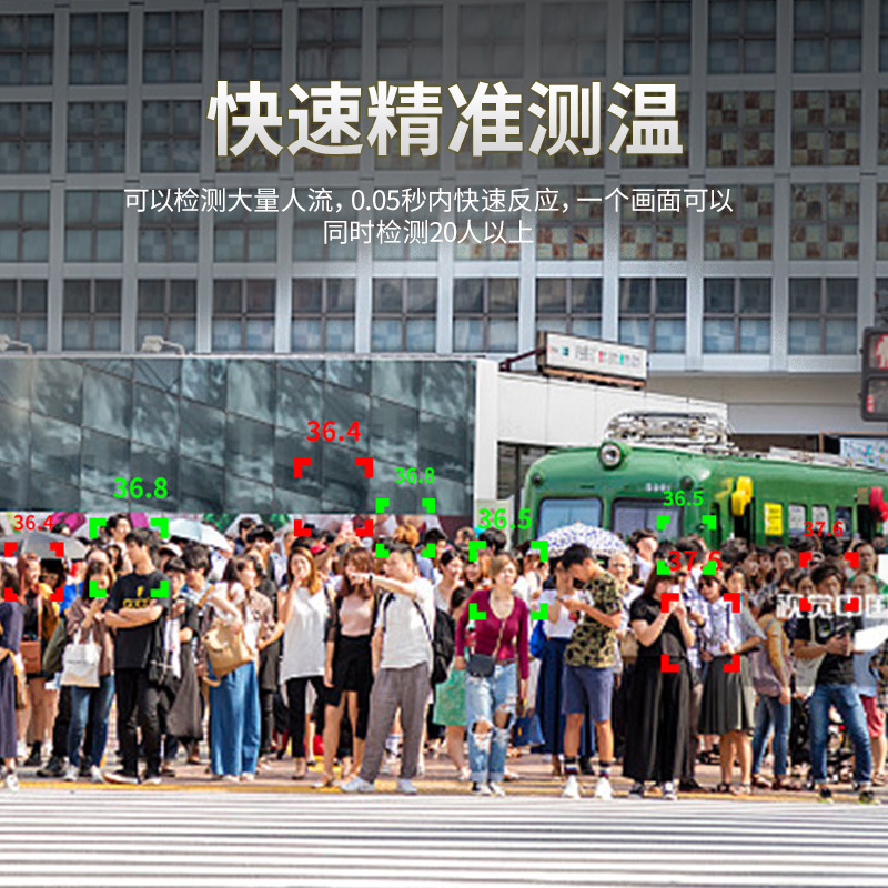 红外热成像人脸识别测温仪智能多人测温一体机摄像头摄像机高精度